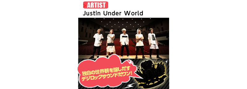 07_thumnail_Justin Under World