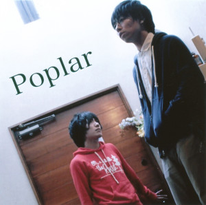 Poplar（ポプラ）1