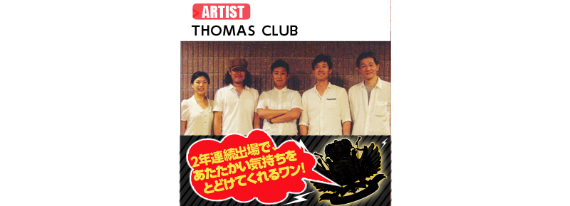 thomas_club